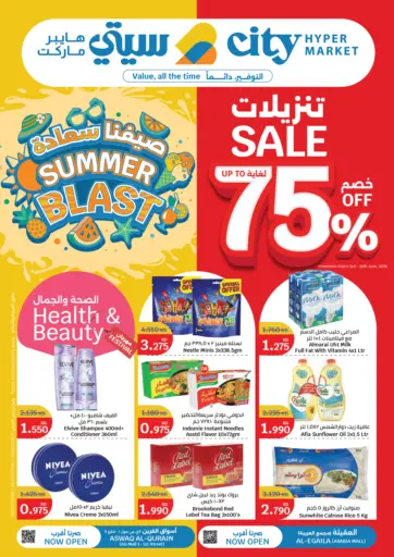 Summer Blast