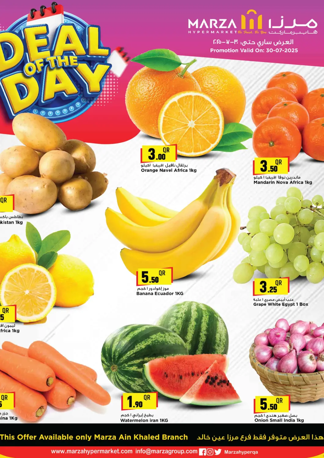 Qatar - Al Shamal Marza Hypermarket offers in D4D Online. Deal OF The Day. . Only On 30th July