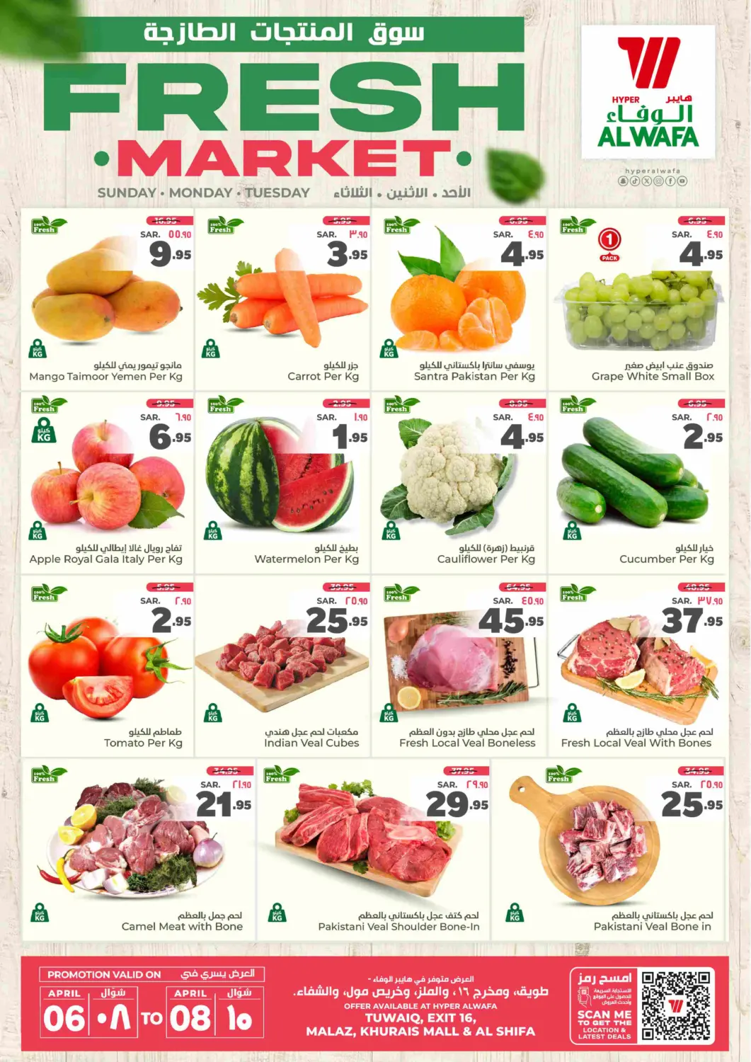KSA, Saudi Arabia, Saudi - Ta'if Hyper Al Wafa offers in D4D Online. Fresh Market. . Till 8th April