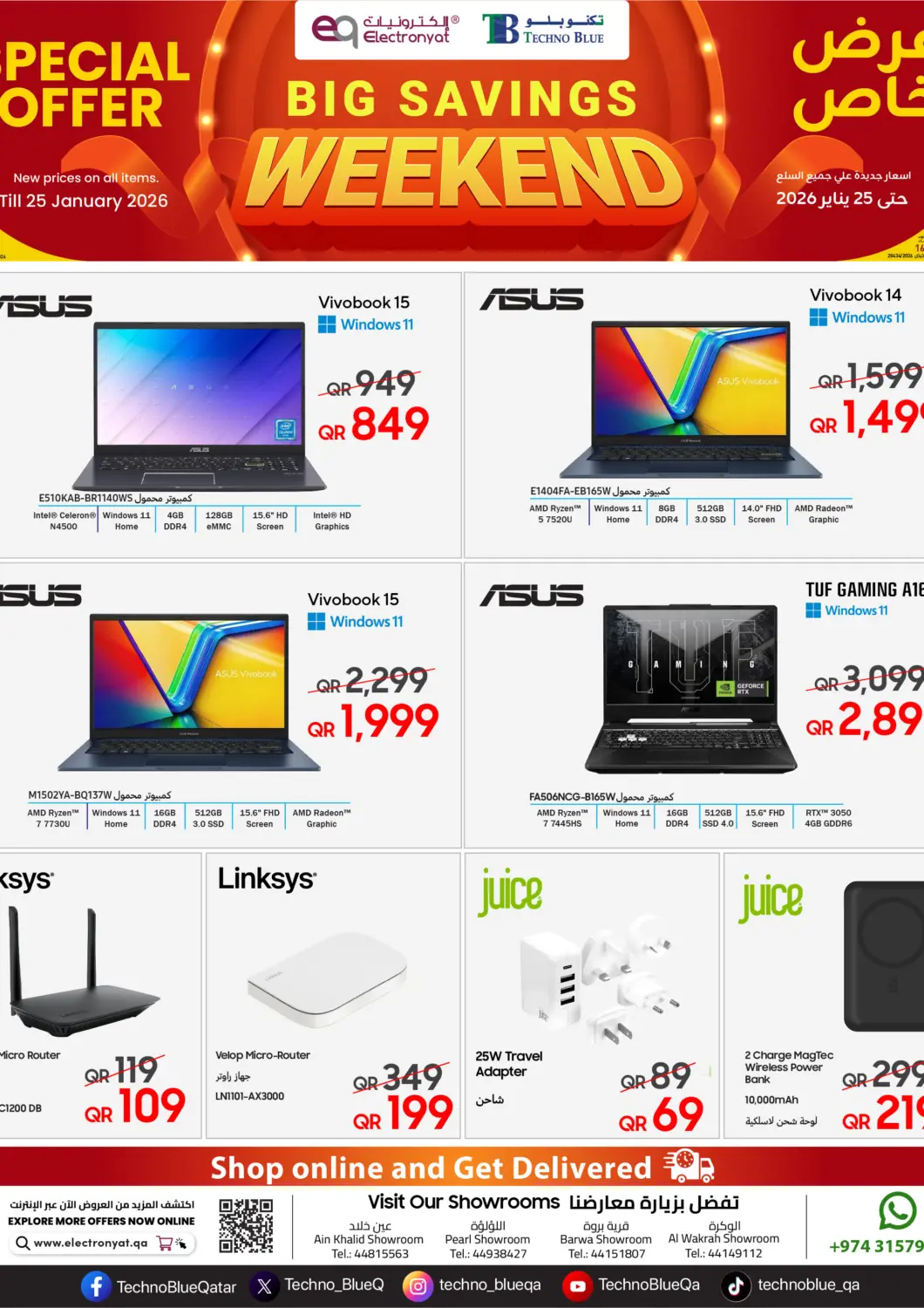 عروض تكنو بلو قطر - الدوحة في دي٤دي أونلاين. توفير نهاية الأسبوع الكبير. . حتى ٢٥ ديسمبر