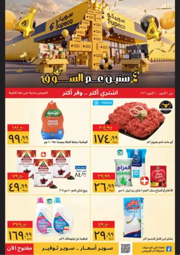 Buy More Save More