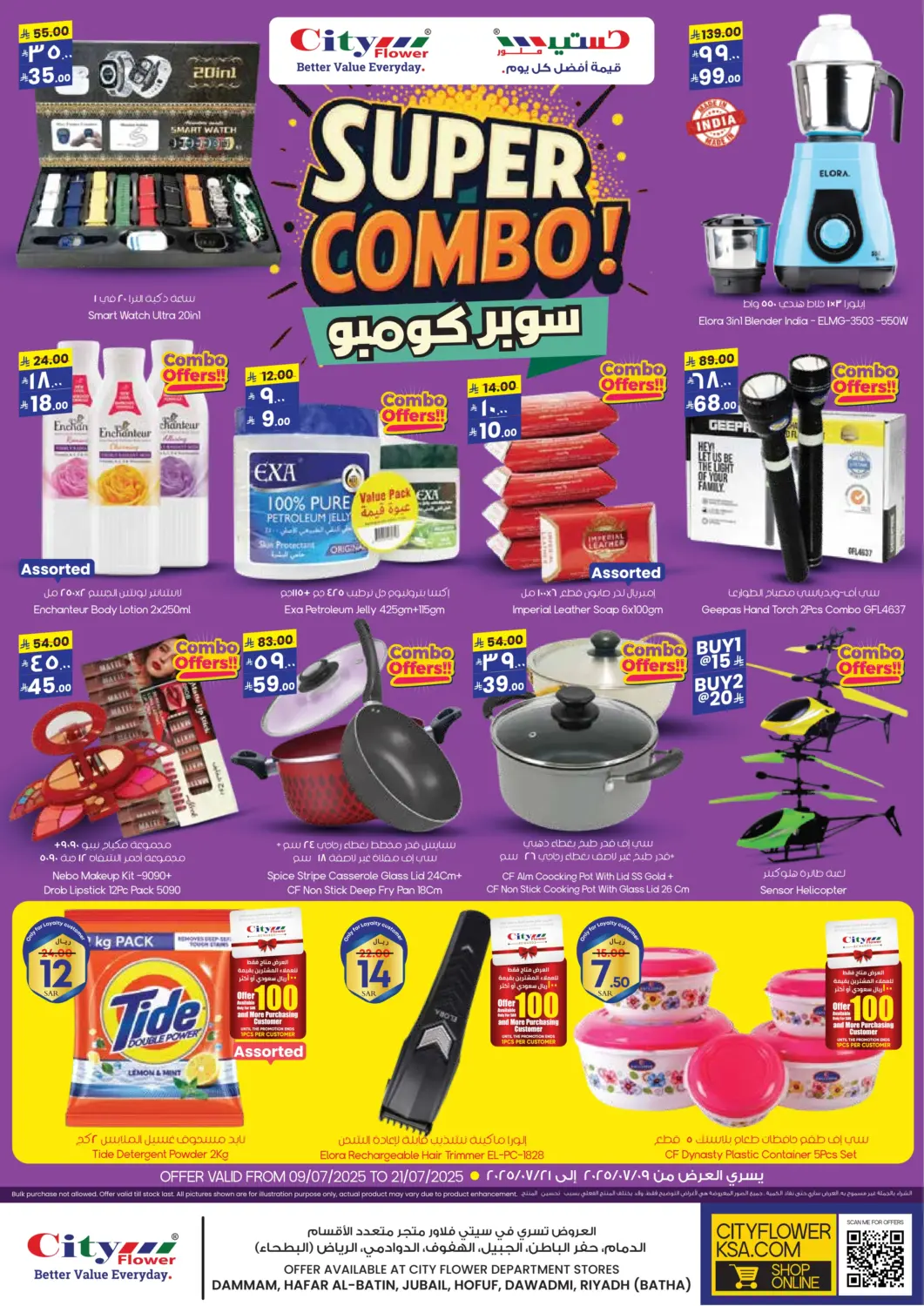 KSA, Saudi Arabia, Saudi - Dammam City Flower offers in D4D Online. Super Combo!. . Till 21st July
