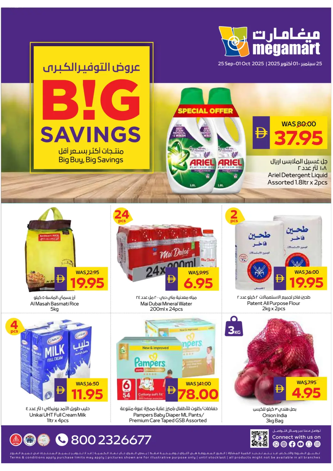 UAE - Dubai Megamart Supermarket  offers in D4D Online. Big Savings. . Till 1st October