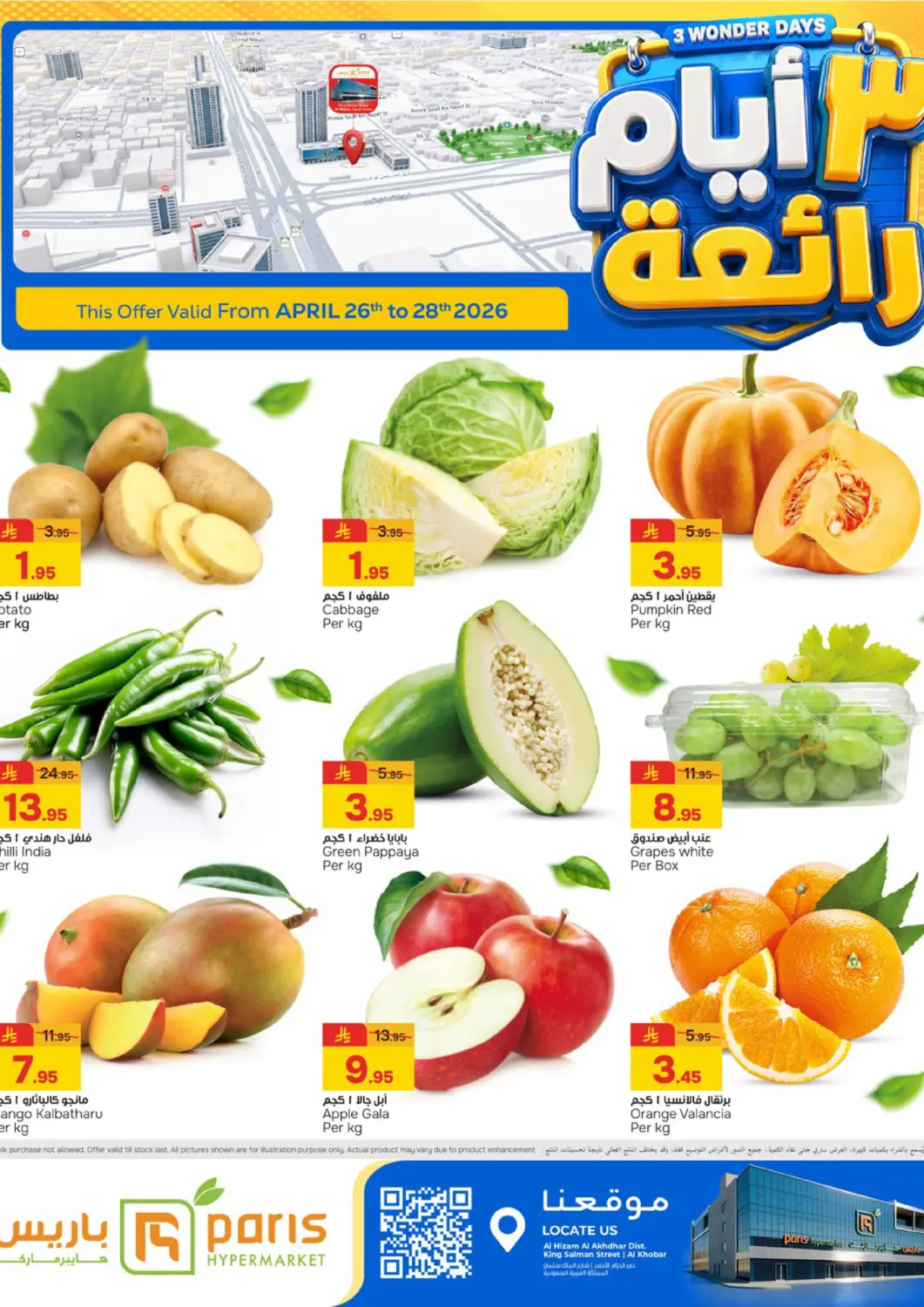 KSA, Saudi Arabia, Saudi - Dammam Paris Hypermarket offers in D4D Online. Special Offer. . Till 28th April