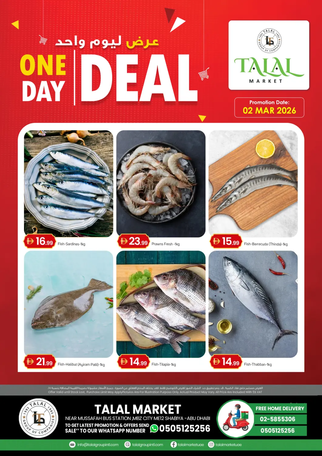 عروض سوق طلال الإمارات العربية المتحدة , الامارات - أبو ظبي في دي٤دي أونلاين. شعبية ١٢، أبو ظبي. . فقط في ٢ مارس
