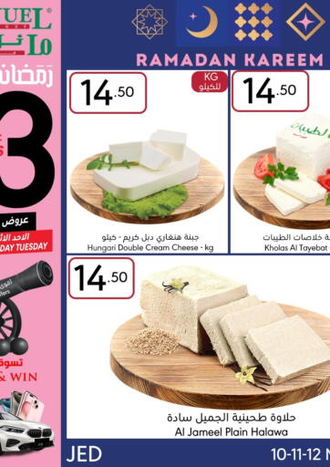 KSA, Saudi Arabia, Saudi - Riyadh Manuel Market offers in D4D Online. 3 Days Offer. . Till 12th March
