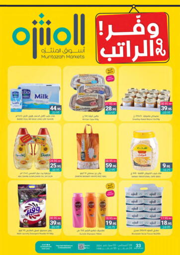 KSA, Saudi Arabia, Saudi - Qatif Muntazah Markets offers in D4D Online. Save! With the salary. . Till 3rd September