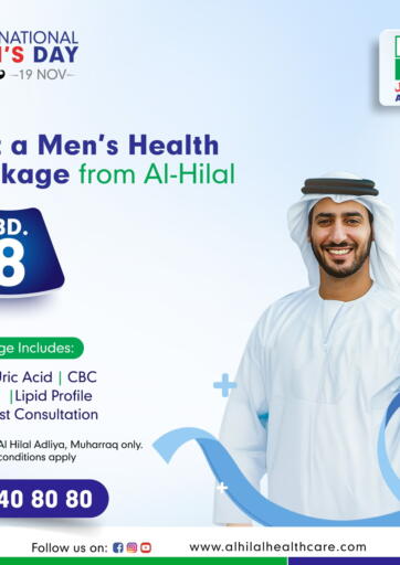 Gift A Men's health package From Al Hilal