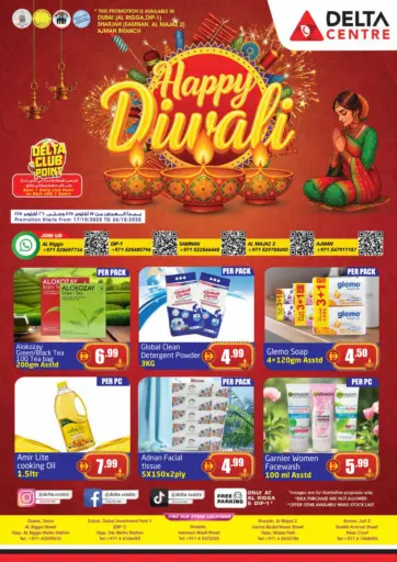 مركز دلتا - ديوالي سعيد in UAE Offers - الإمارات العربية المتحدة ديوالي سعيد