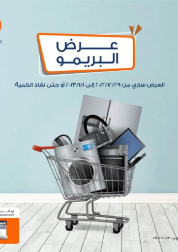 Egypt - Cairo Kazyon  offers in D4D Online. Brimo Deals. . Till 1st January