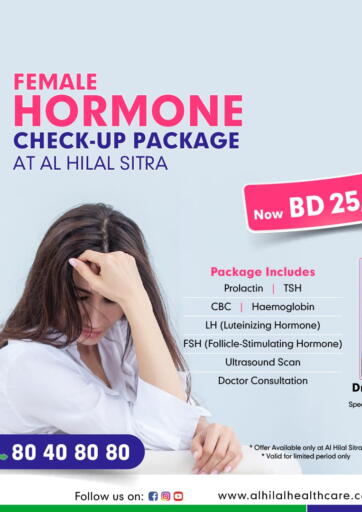 Bahrain Al Hilal Multi Speciality Medical Center offers in D4D Online. Female hormone Check-up Package At Al Hilal Sitra. . Till 17th February