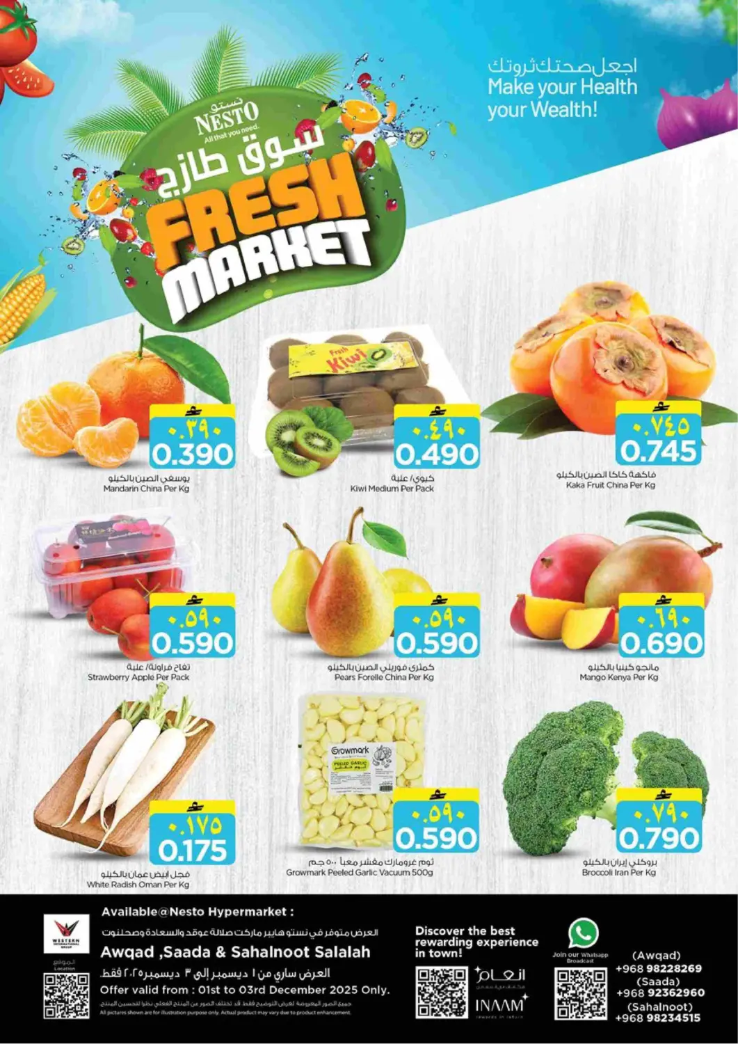 Oman - Salalah Nesto Hyper Market   offers in D4D Online. Fresh Market. . Till 3rd December
