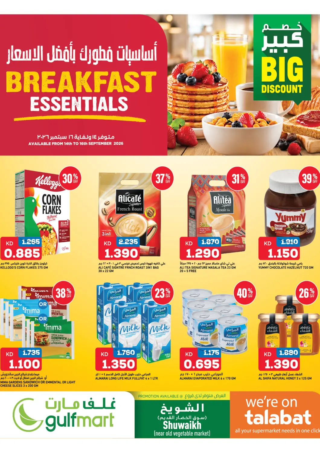 Kuwait - Kuwait City Gulfmart offers in D4D Online. Breakfast Essentials. . Till 16th September