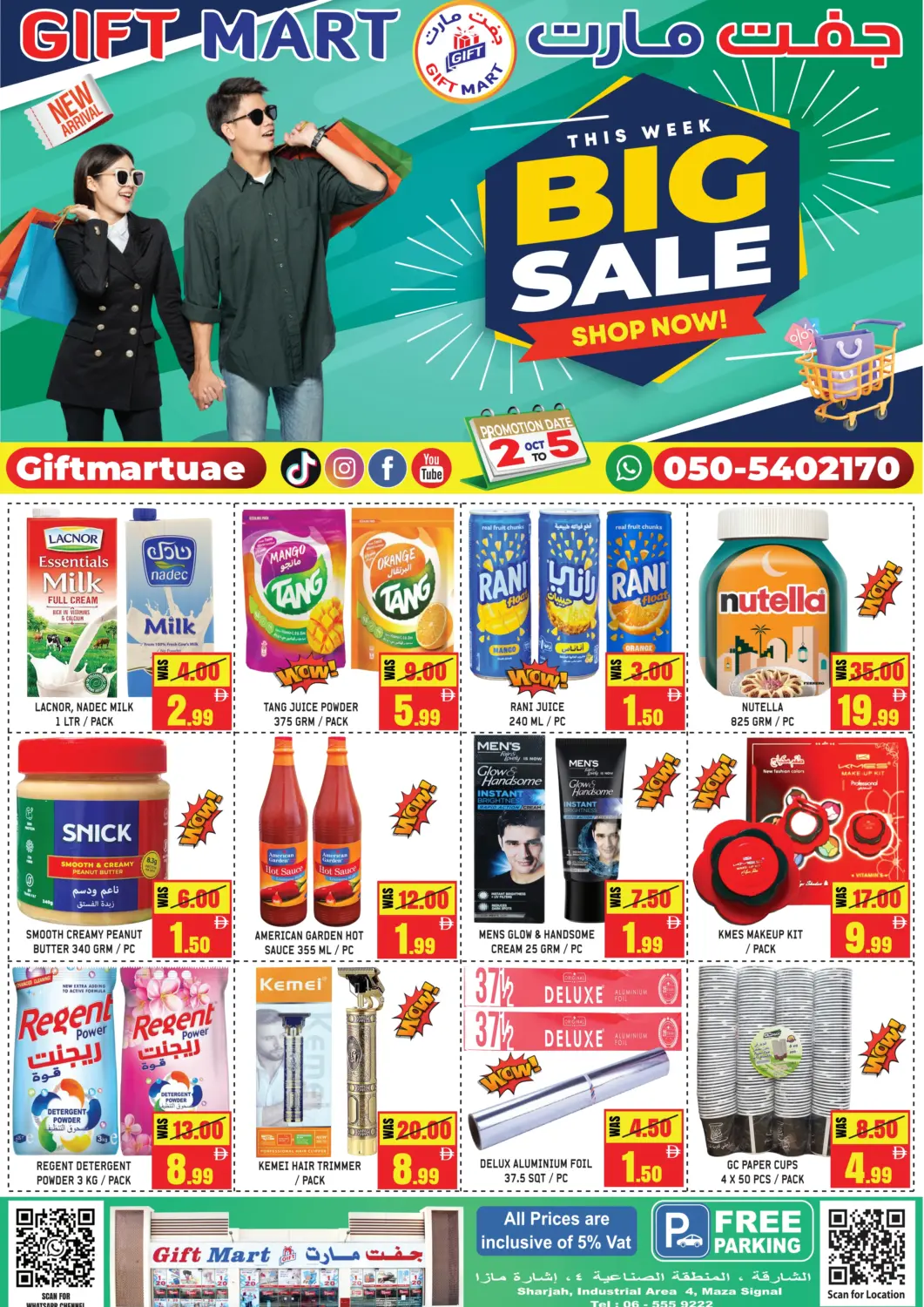 عروض جفت مارت - الشارقة الإمارات العربية المتحدة , الامارات - الشارقة / عجمان في دي٤دي أونلاين. تنزيلات كبرى. . حتى ٥ أكتوبر