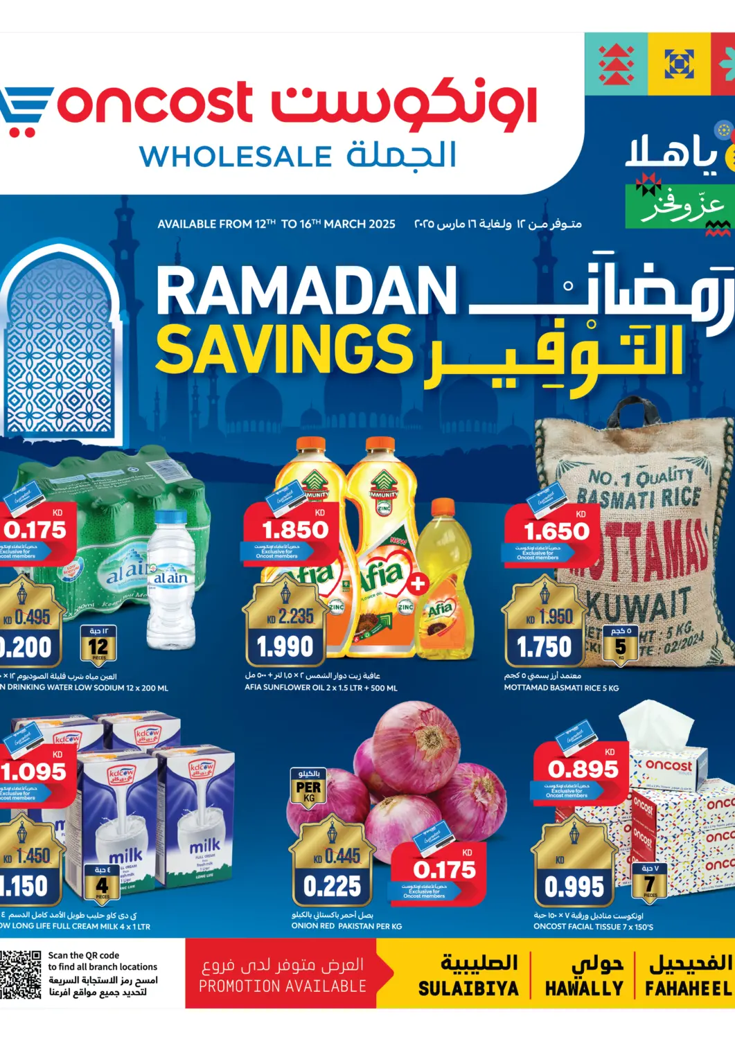 Kuwait - Kuwait City Oncost offers in D4D Online. Ramadan Savings. . Till 16th March