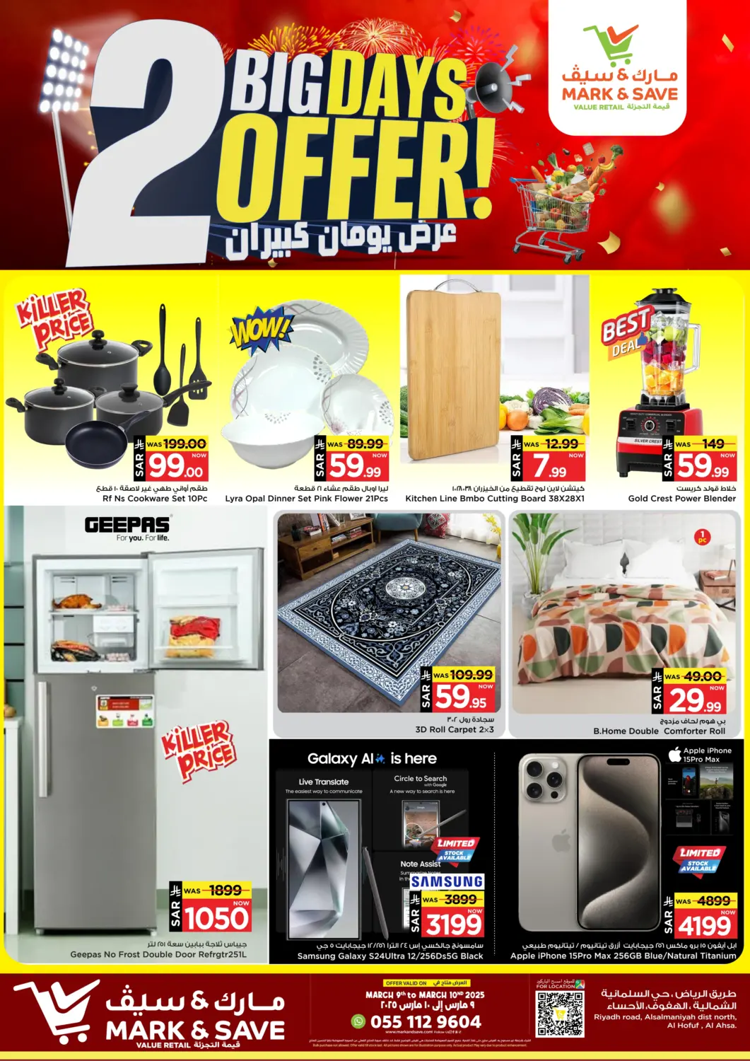 KSA, Saudi Arabia, Saudi - Al Khobar Mark & Save offers in D4D Online. 2 Big Days. . Till 10th March