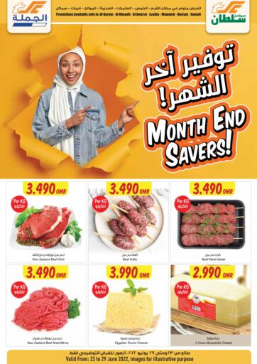 Oman - Muscat Sultan Center  offers in D4D Online. Month End Savers!. . Till 29th June
