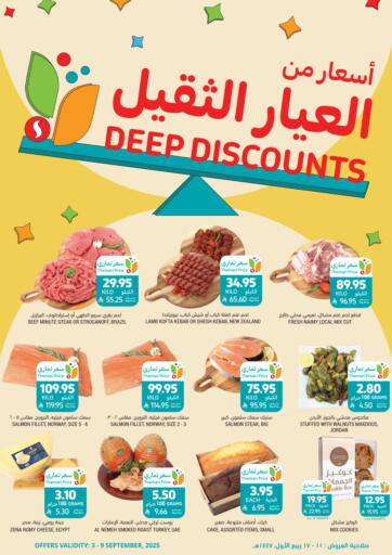 أسواق التميمي - أسعار من العيار الثقيل in المملكة العربية السعودية Offers - المملكة العربية السعودية أسعار من العيار الثقيل