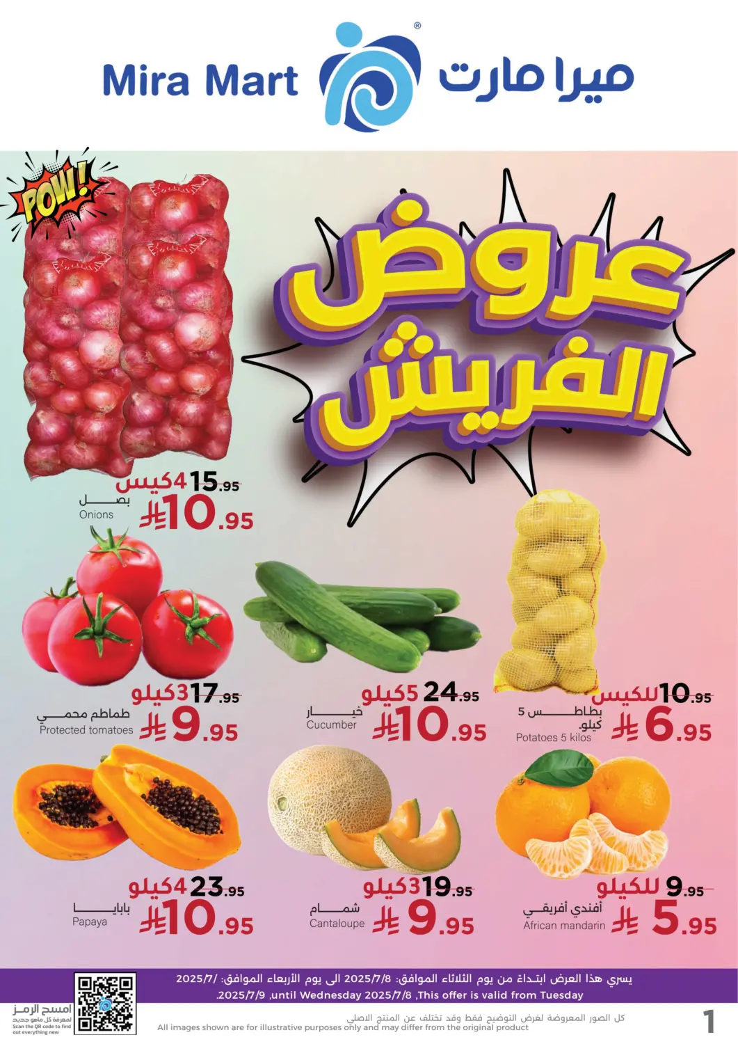 KSA, Saudi Arabia, Saudi - Jeddah Mira Mart Mall offers in D4D Online. Fresh Offers. . Till 9th July