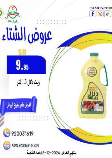 KSA, Saudi Arabia, Saudi - Riyadh Family Corner offers in D4D Online. Winter Offer. . Till 5th December