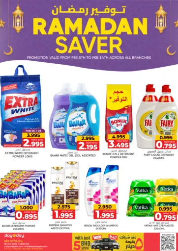 Ramadan Saver