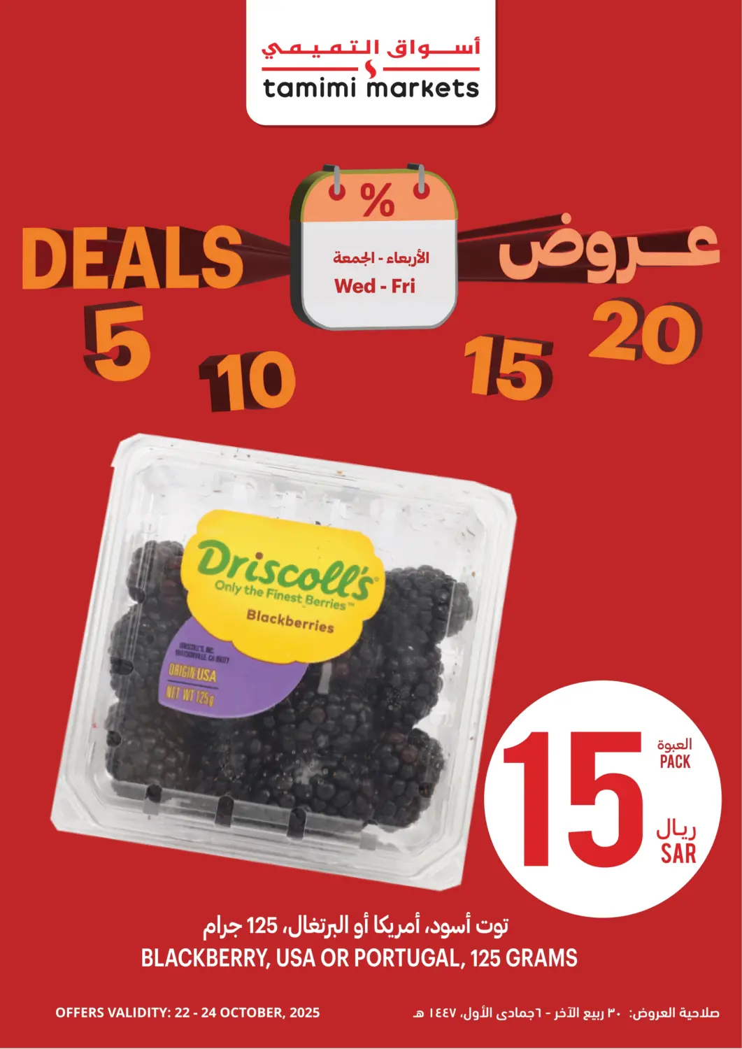 KSA, Saudi Arabia, Saudi - Jeddah Tamimi Market offers in D4D Online. 5 10 15 20 Deals. . Till 24th October
