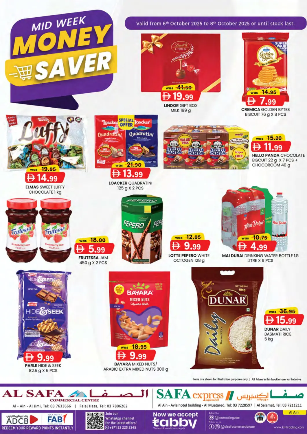 عروض الصفا الإمارات العربية المتحدة , الامارات - ٱلْعَيْن‎ في دي٤دي أونلاين. فلج هزاء، العين. . حتى ٨ أكتوبر