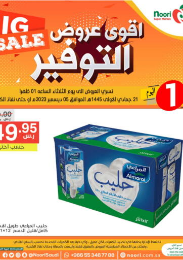 KSA, Saudi Arabia, Saudi - Mecca Noori Supermarket offers in D4D Online. Big Sale. . Till 5th December