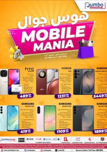 Mobile Mania