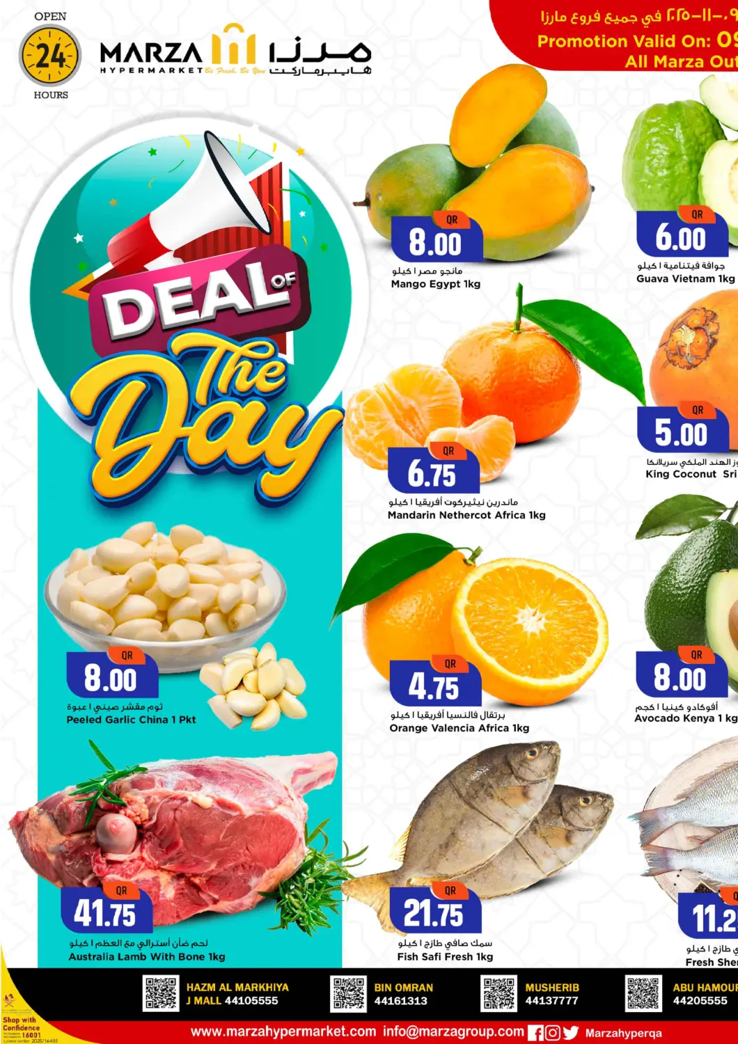 Qatar - Al Shamal Marza Hypermarket offers in D4D Online. Deal Of The Day. . Only On 9th November