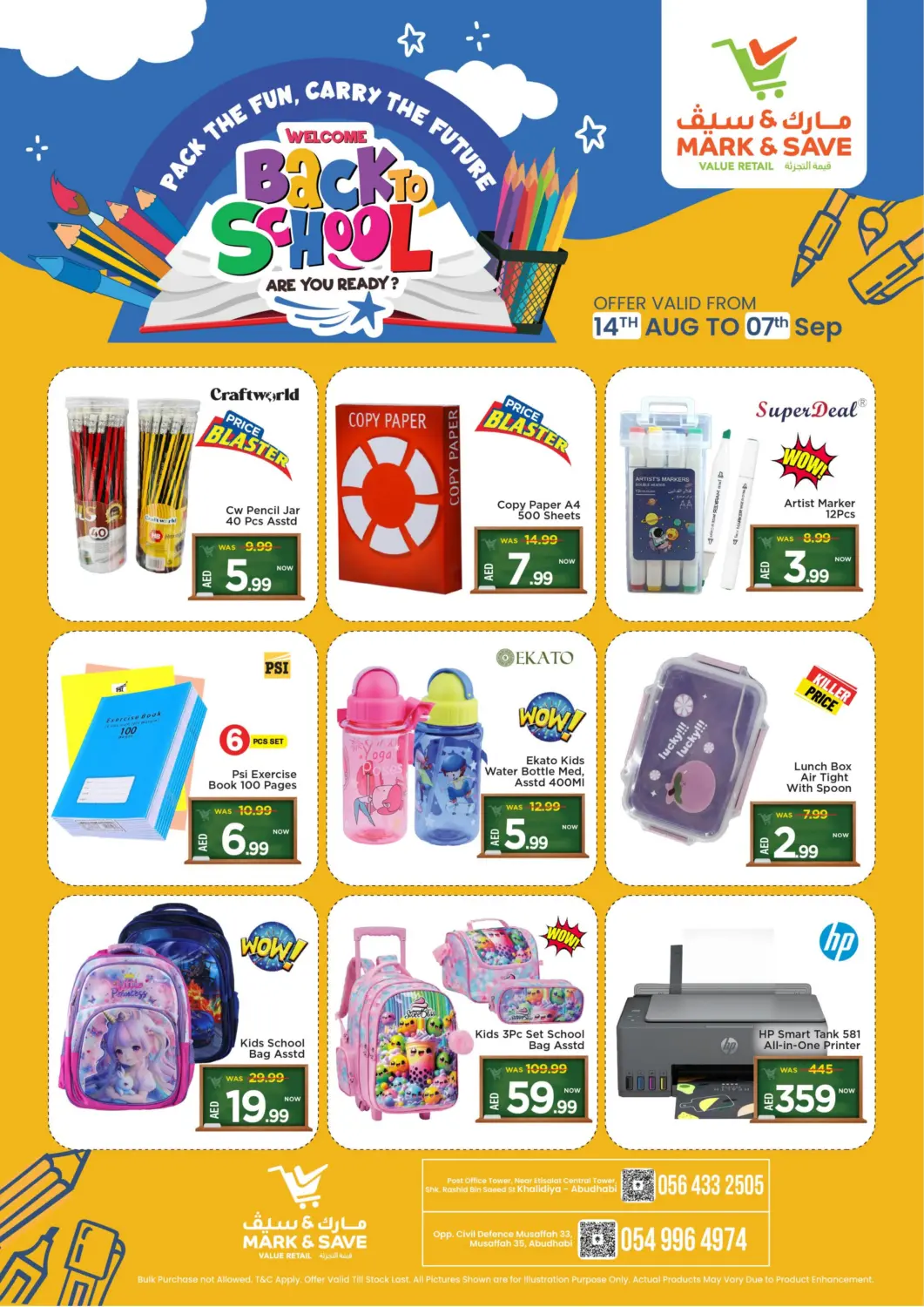 عروض مارك & سيف الإمارات العربية المتحدة , الامارات - أبو ظبي في دي٤دي أونلاين. مرحباً بالعودة للمدارس. . حتى ٧ سبتمبر