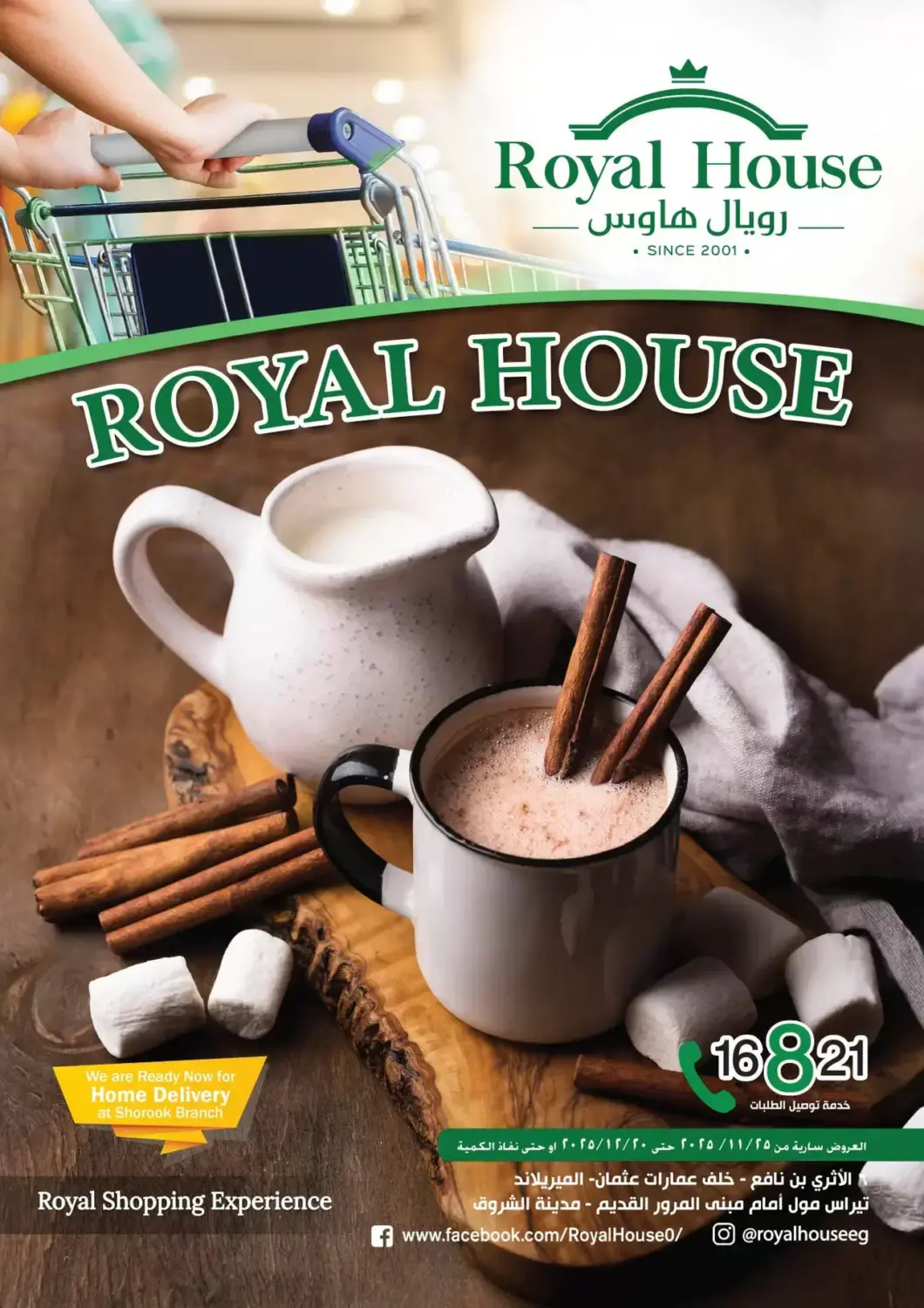 Egypt - Cairo Royal House offers in D4D Online. Special Offer. . Till 20th December