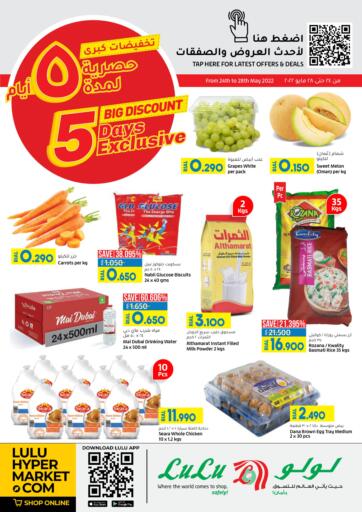 Oman - Sohar Lulu Hypermarket  offers in D4D Online. Big Discount- 5 Days Exclusive. . Till 28th May