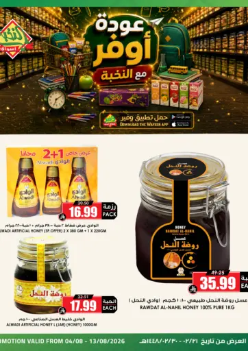 Special Offer