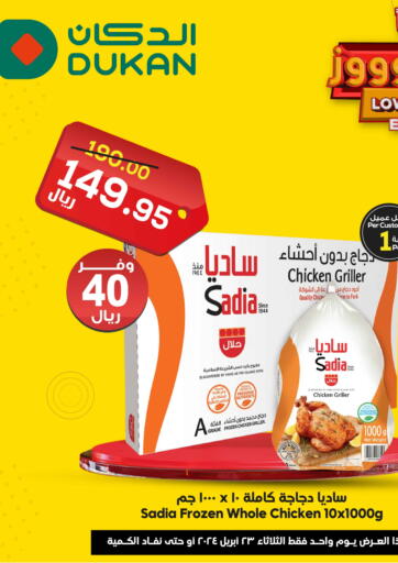 KSA, Saudi Arabia, Saudi - Medina Dukan offers in D4D Online. Lowest Price Everyday. . Only On 23rd April
