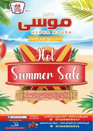Egypt - Cairo Hyper Mousa offers in D4D Online. Hot Summer Sale. . Until Stock Last