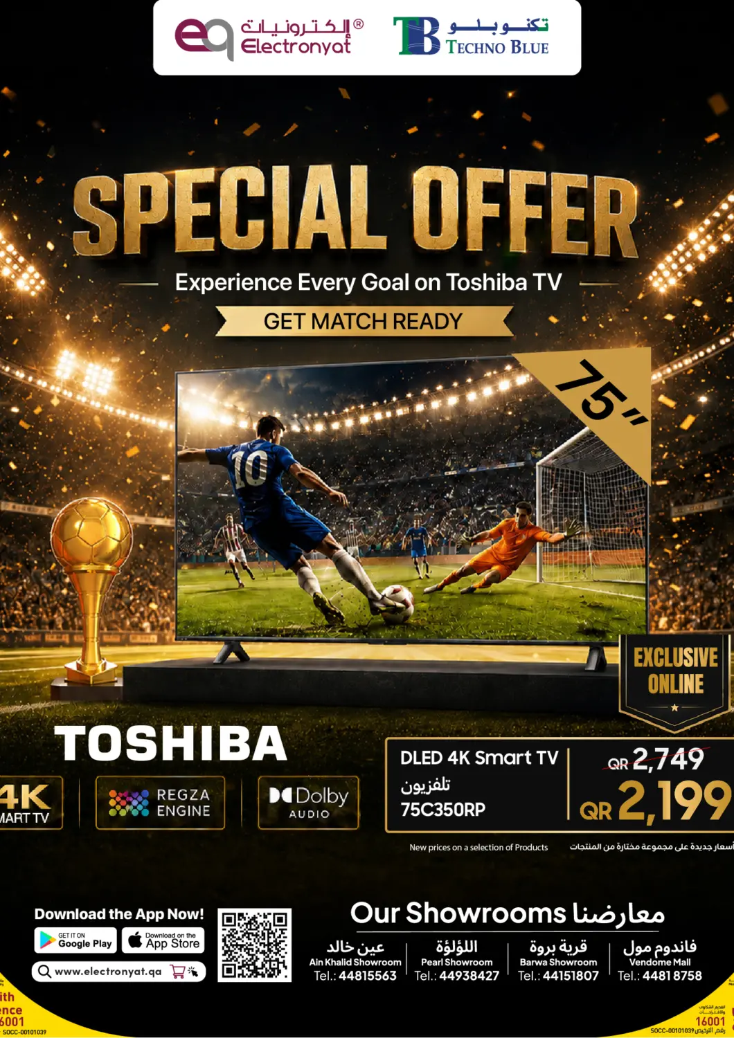 Qatar - Al-Shahaniya Techno Blue offers in D4D Online. Special Offer. . Till 31st July