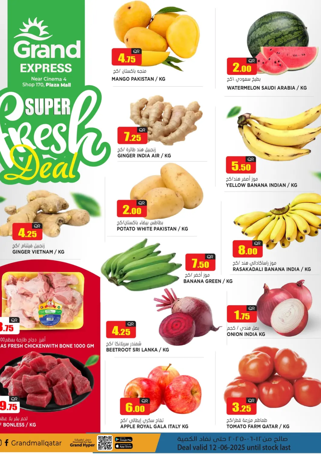 Qatar - Al-Shahaniya Grand Hypermarket offers in D4D Online. Super Fresh Deal. . Only On 12th june