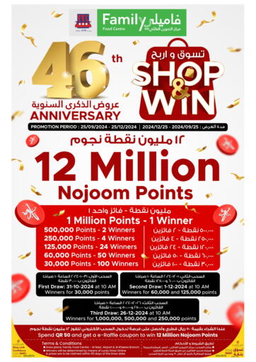 46th Anniversary - Shop & Win