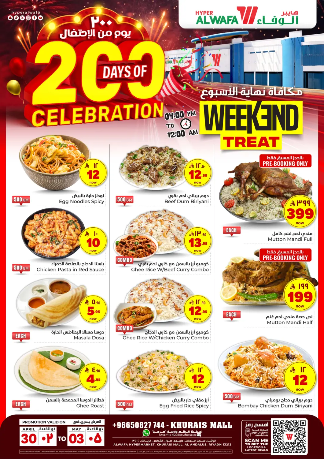 KSA, Saudi Arabia, Saudi - Ta'if Hyper Al Wafa offers in D4D Online. 200 Days Of Celebration. . Till 3rd May