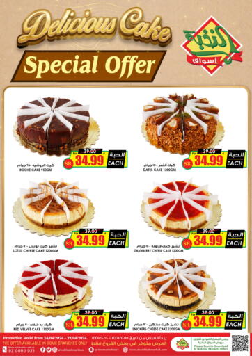 KSA, Saudi Arabia, Saudi - Yanbu Prime Supermarket offers in D4D Online. Delicious Cake. . Till 29th April