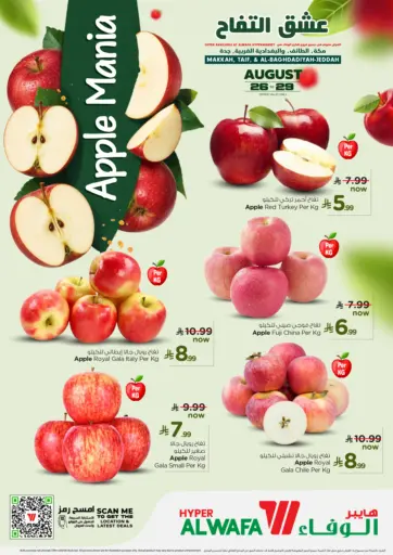 Apple Mania