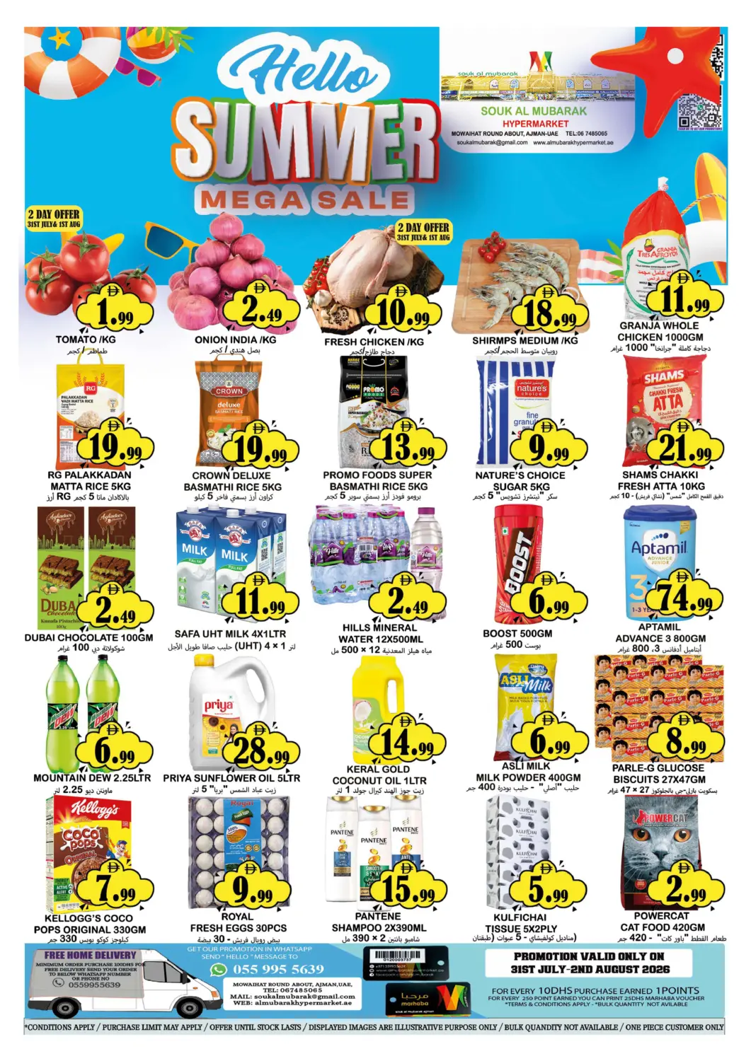 UAE - Sharjah / Ajman Souk Al Mubarak Hypermarket offers in D4D Online. Mowaihat Roundabout - Ajman. . Till 2nd August