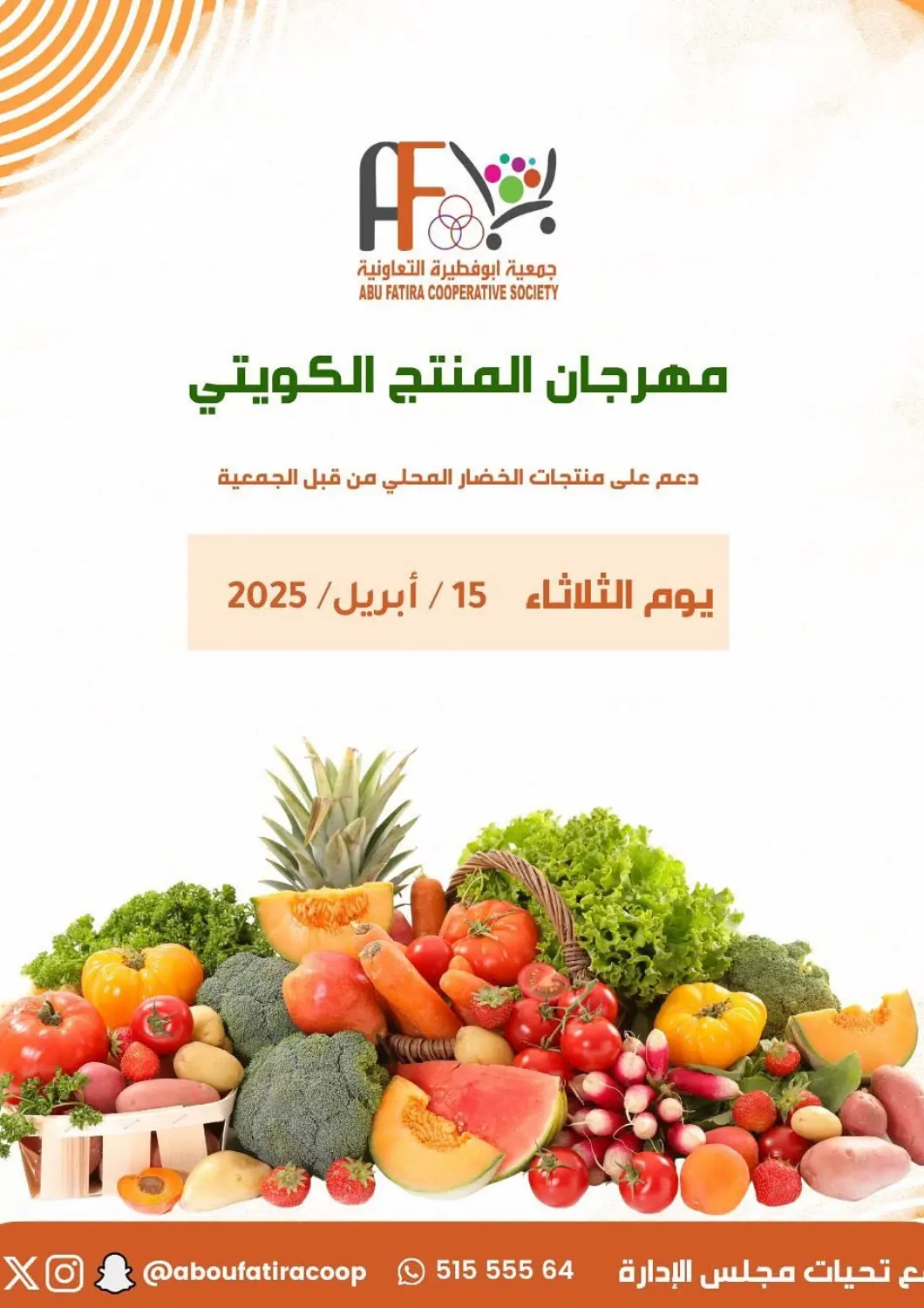 Kuwait - Kuwait City Abu Fatira Coop  offers in D4D Online. Special offer. . Only On 15th April
