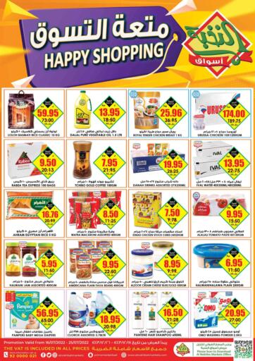 KSA, Saudi Arabia, Saudi - Jubail Prime Supermarket offers in D4D Online. Happy Shopping. . Till 25th July