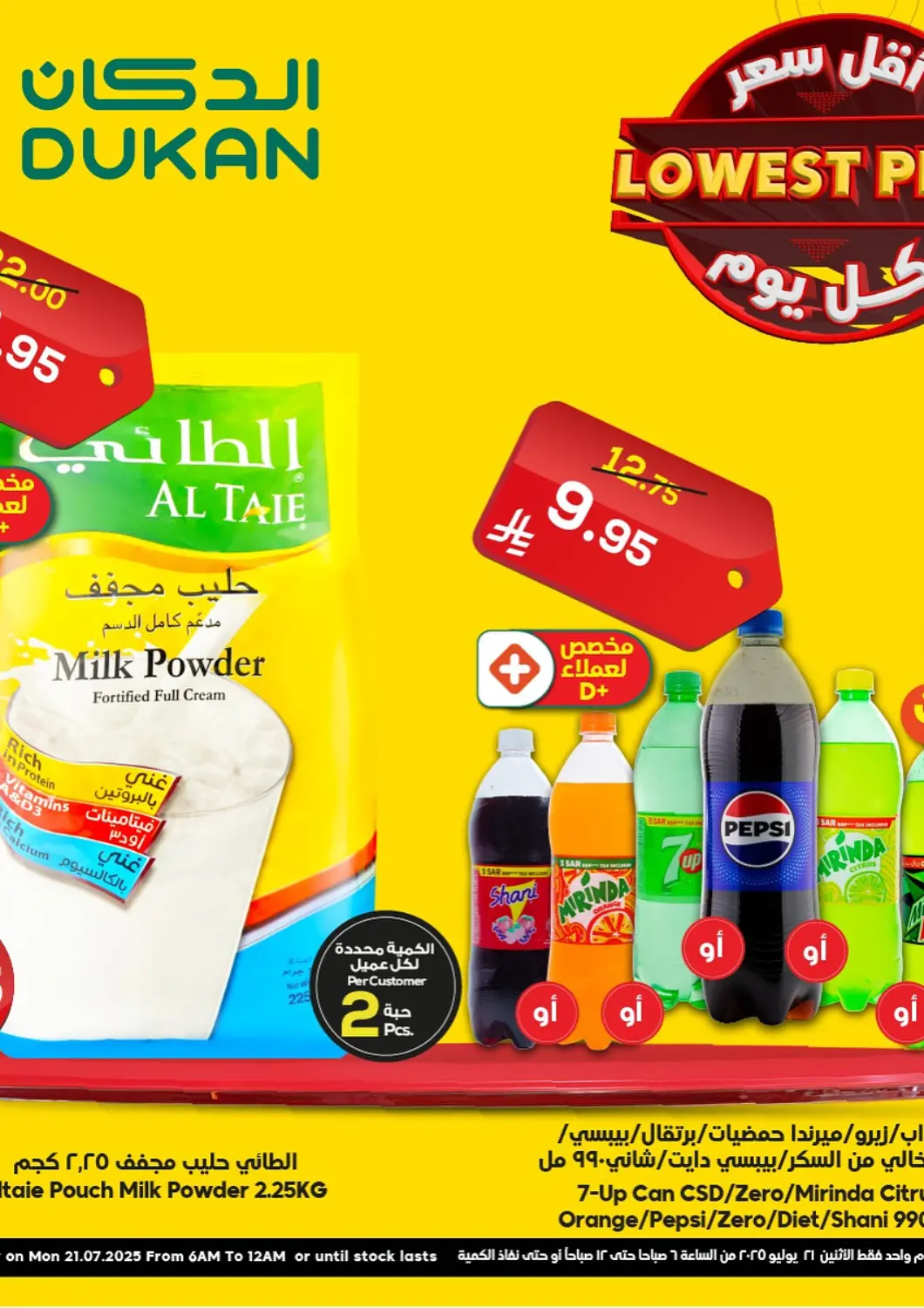 KSA, Saudi Arabia, Saudi - Jeddah Dukan offers in D4D Online. Lowest Price Everyday. . Only On 21st July