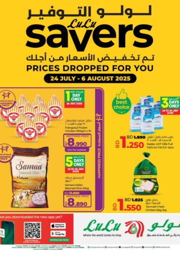 LuLu Hypermarket - Lulu Savers in Bahrain Lulu Savers