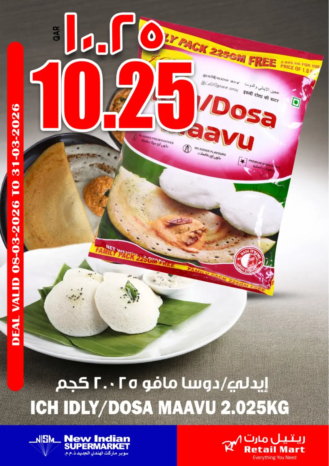 عروض سوبر ماركت الهندي الجديد قطر - الريان في دي٤دي أونلاين. عروض خاصة. . حتى ٣١ مارس