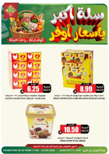 Special Offer
