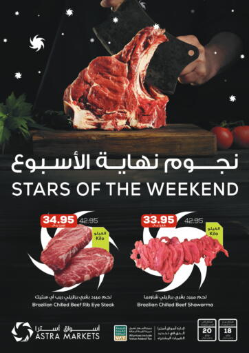 KSA, Saudi Arabia, Saudi - Tabuk Astra Markets offers in D4D Online. Stars Of The Weekend. . Till 20th January